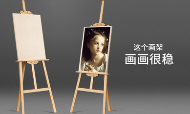 優質產品 木質畫架 實木畫架 畫架廠家綠海工藝